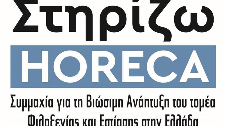 «Τρικλοποδιά» στην ανάπτυξη φιλοξενίας και εστίασης βάζουν οι υψηλοί έμμεσοι φόροι