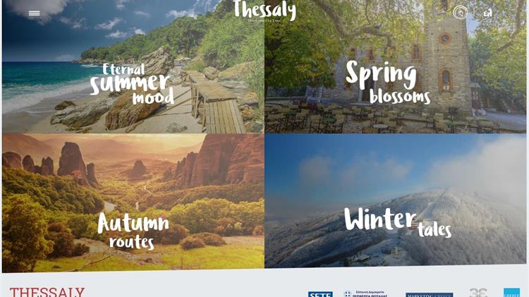 ΣΕΤΕ και Περιφέρεια Θεσσαλίας παρουσιάζουν  το στρατηγικό σχέδιο τουριστικής ανάπτυξης μέχρι το 2030