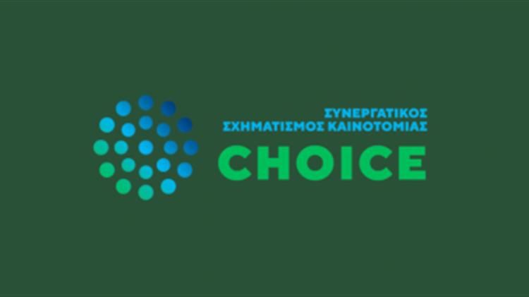 Ημερίδα για την Κυκλική Οικονομία