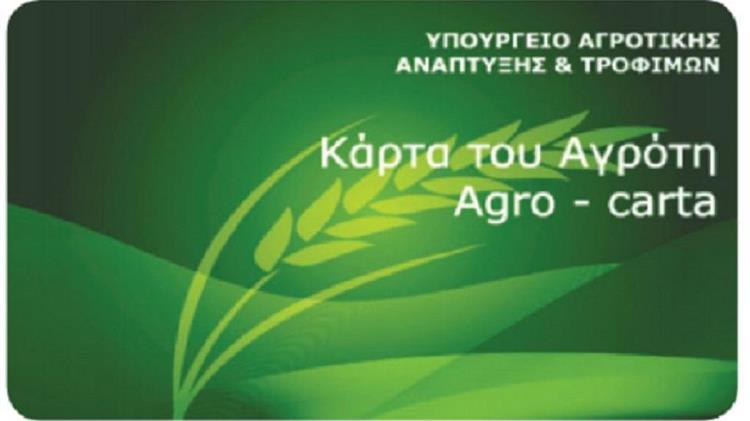 Κάρτα του Αγρότη: Ενεργοποιείται πριν το Πάσχα