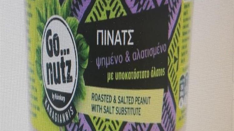 ΕΦΕΤ: Ανάκλησης Πίνατς