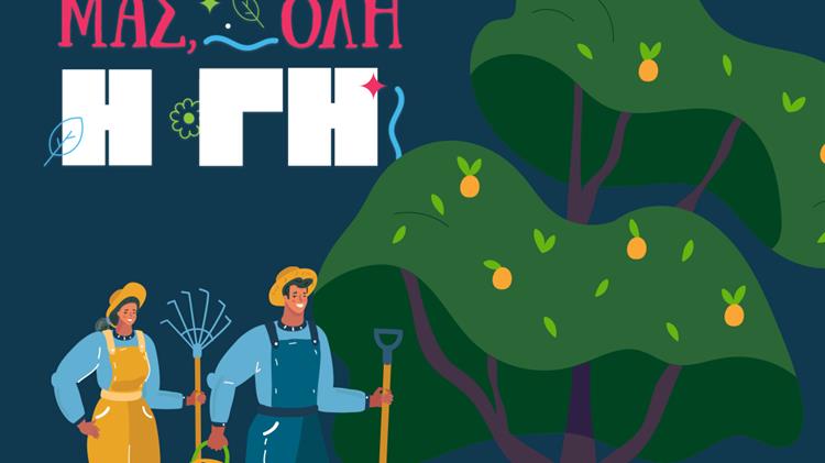 Η Bayer Ελλάς ενώνει και πάλι τις δυνάμεις της με τη WE4ALL για ενέργειες για την προστασία του περιβάλλοντος