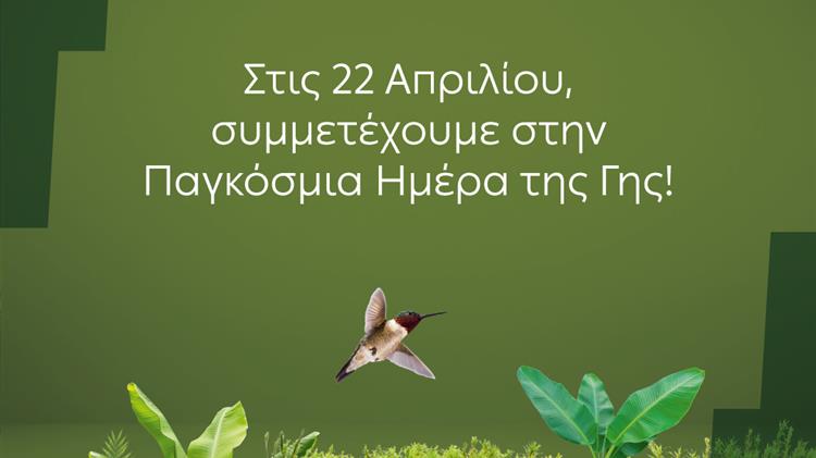 «Ημέρα της Γης»: H ΔΕΗ ηλεκτροδοτεί 4,3 εκατ. νοικοκυριά αποκλειστικά από ΑΠΕ στις 22 Απριλίου