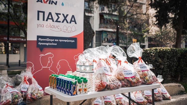 «Πάσχα για όλους» από την AVIN και την Ithaca