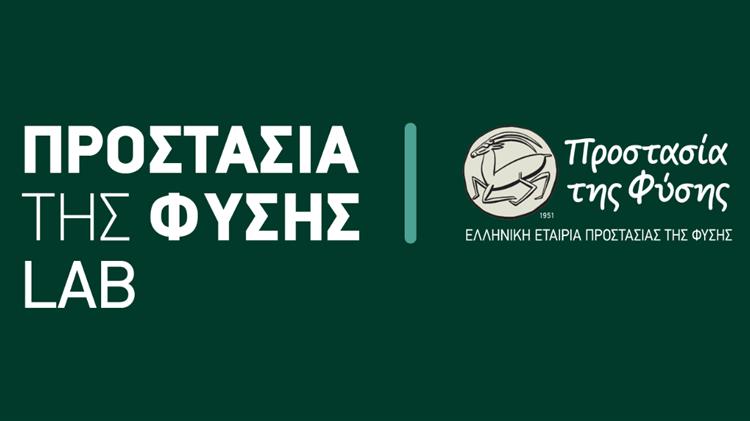 «Κλιματική Κρίση: τι περιμένουμε από την επιστήμη και τους πολιτικούς»