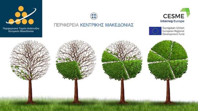 Ολοκληρώθηκαν οι πρόσθετες δράσεις του έργου CESME για την κυκλική οικονομία