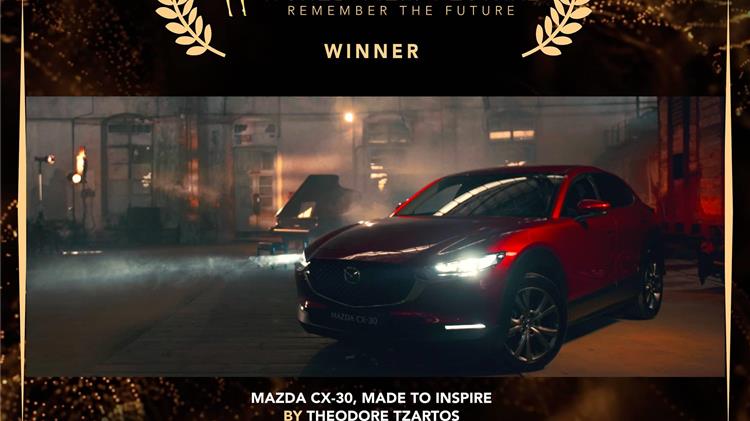 Η διαδικτυακή επικοινωνία “Mazda CX-30, Made to inspire” κερδίζει χρυσή διάκριση στις Κάννες!