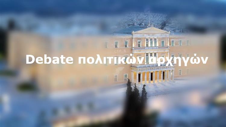 Λύσεις στα προβλήματα τους θέλουν να ακούσουν στο debate οι αγρότες