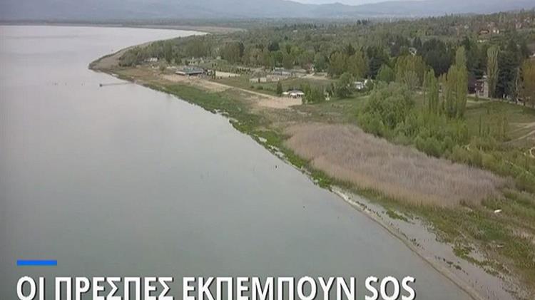 Οι Πρέσπες εκπέμπουν SOS - Η στάθμη των νερών της λίμνης μειώνεται επικίνδυνα