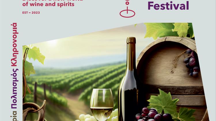 Το πρώτο Φεστιβάλ Θεσσαλικού Οίνου και Αποσταγμάτων το Σαββατοκύριακο στη Λάρισα