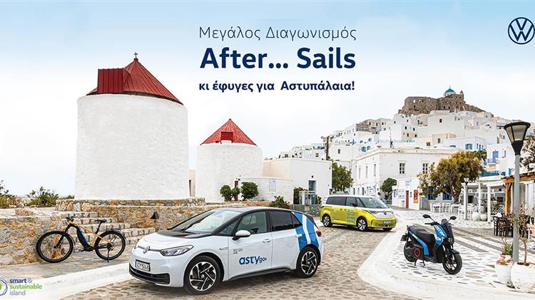 Μεγάλος Διαγωνισμός «After... Sails» από την Kosmocar – Volkswagen και φύγατε για Αστυπάλαια!