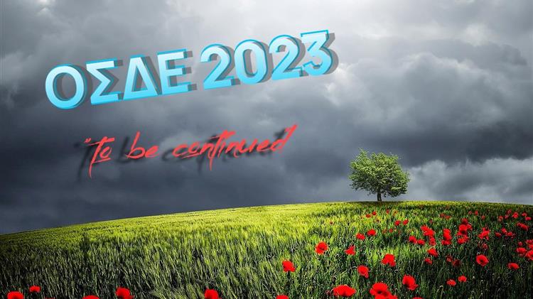 ΟΠΕΚΕΠΕ: Ψάχνει «σύννεφο» 5,5 εκατ. ευρώ αλλά… κάθεται σε συννεφάκι