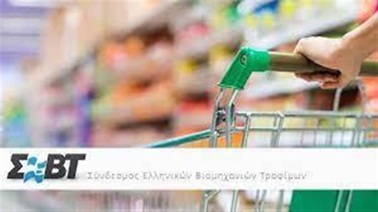 ΣΕΒΤ: Δέσμευση για την ανάπτυξη πιο βιώσιμων συστημάτων τροφίμων