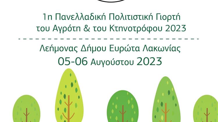 Οι φροντιστές του περιβάλλοντος