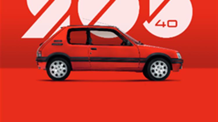Το PEUGEOT 205 έγινε 40 χρονών!