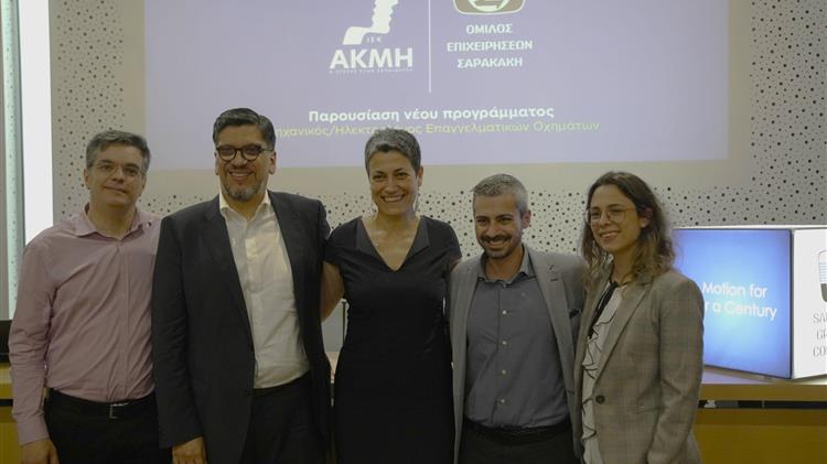 Όμιλος Επιχειρήσεων Σαρακάκη - ΙΕΚ ΑΚΜΗ: Νέο Πρωτοποριακό Πρόγραμμα Εκπαίδευσης