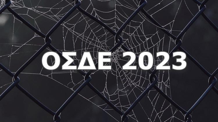 Γελάνε και οι πέτρες με τον ΟΠΕΚΕΠΕ