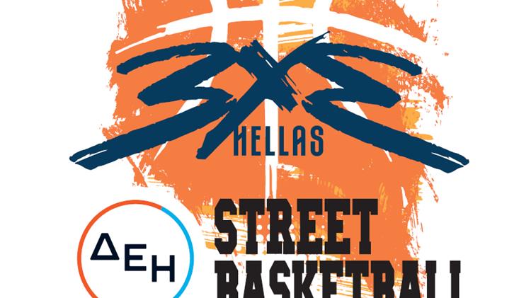 ΔΕΗ: Με εκατοντάδες συμμετοχές από όλη την Ελλάδα ολοκληρώθηκε το 3x3 ΔΕΗ Street Basketball