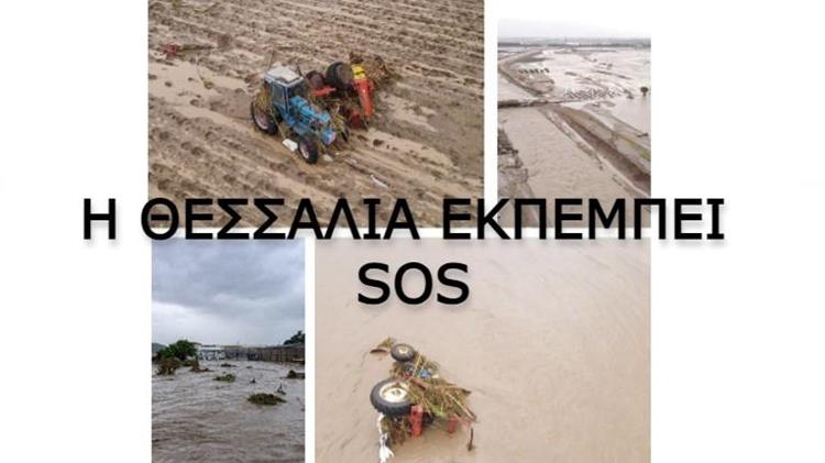 Κακοκαιρία Daniel: Ολοκληρωτική καταστροφή σε καλλιέργειες στη Θεσσαλία