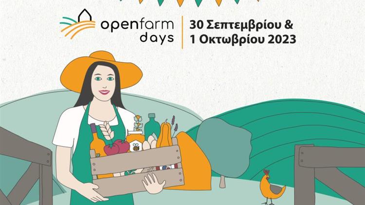 Ημέρες Ανοικτών Αγροκτημάτων / Open Farm Days