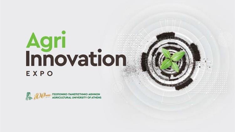 2η έκθεση Καινοτομίας Agri Innovation Εxpo