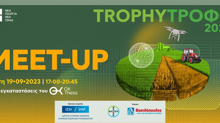 Νέα Γεωργία Νέα Γενιά: Στις 19 Σεπτεμβρίου το 3ο Trophy Meet-up στη Θεσσαλονίκη