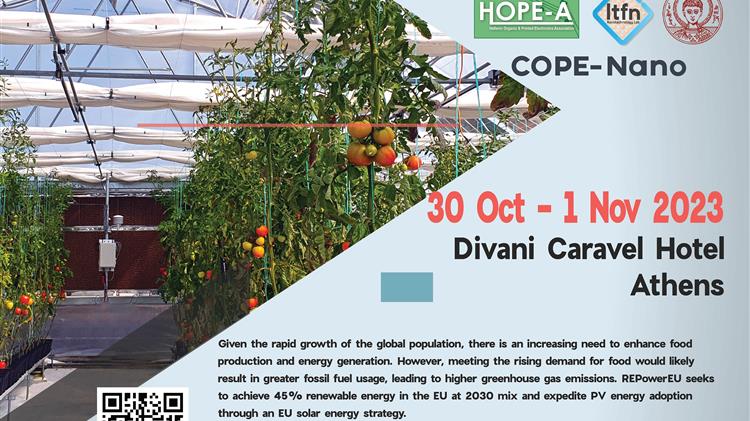 Διεθνές Συνέδριο για τα Αγροβολταϊκά και την Πράσινη Βιομηχανία