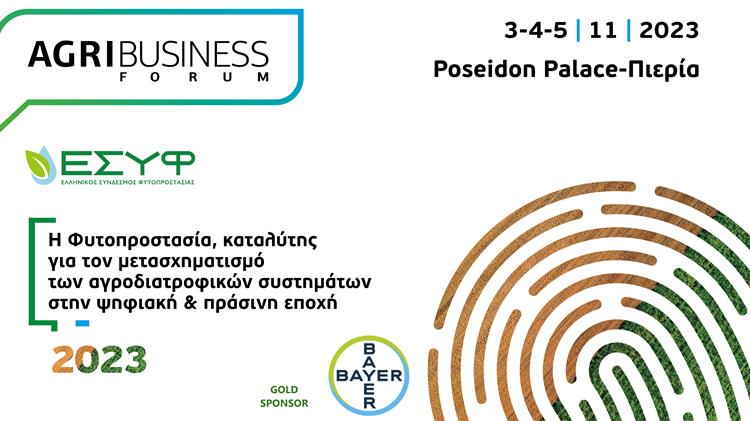 O Τομέας Επιστήμης Γεωργίας της Bayer Ελλάς συμμετέχει στο ESYF-Agribusiness Forum 2023