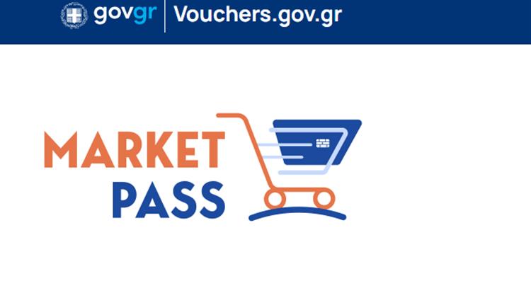 Παρατείνεται η διαδικασία υποβολής αιτήσεων για όλους τους δικαιούχους του Μarket Pass