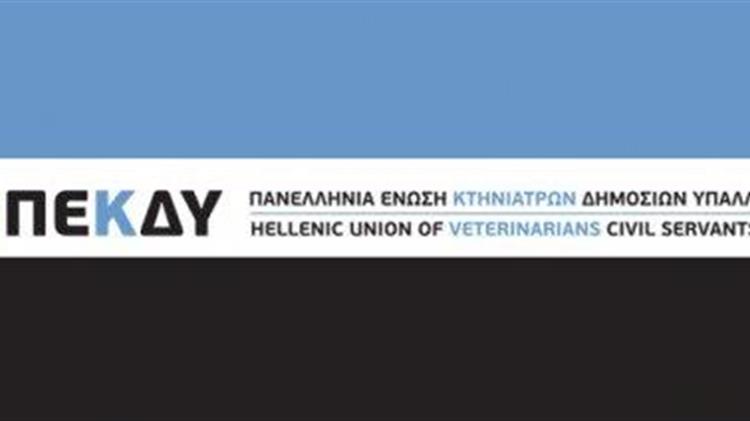 Συνάντηση ΠΕΚΔΥ με την πολιτική ηγεσία του ΥΠΑΑΤ