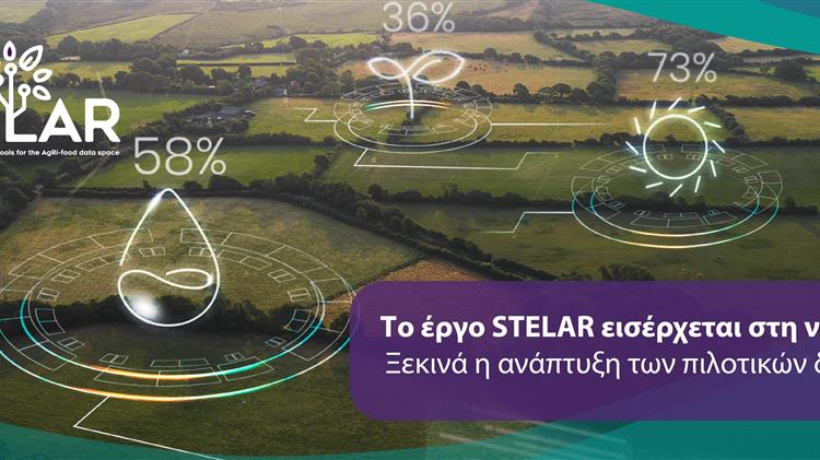 Τεχνητή Νοημοσύνη στον Αγροδιατροφικό Τομέα από το Ινστιτούτο Πληροφοριακών Συστημάτων του Ερευνητικού Κέντρου Αθηνά