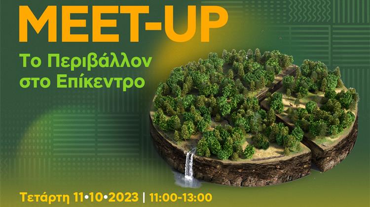 Νέα Γεωργία Νέα Γενιά: Η σύνδεση του περιβάλλοντος με τον πρωτογενή τομέα και το τρόφιμο