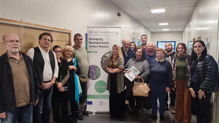 Ιόνιο Πανεπιστήμιο: Ημερίδα για την αυτοφυή βιοποικιλότητα των νησιών