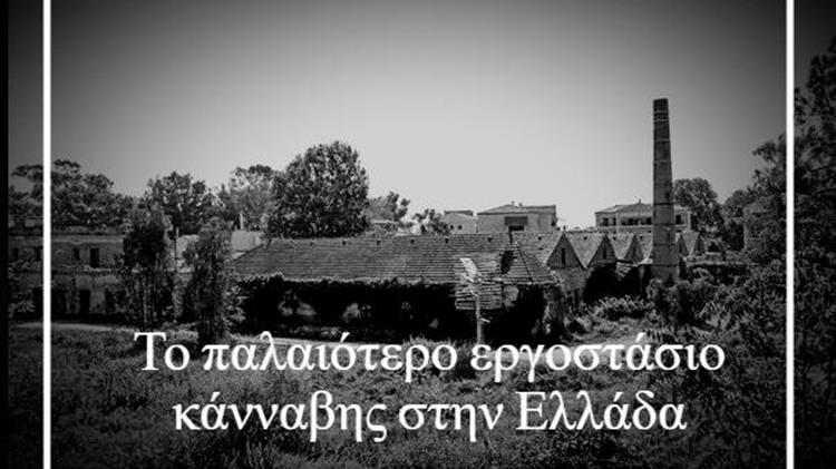 Εργοστάσιο Δεσύλλα: Στο σφυρί η ιστορία της Κέρκυρας