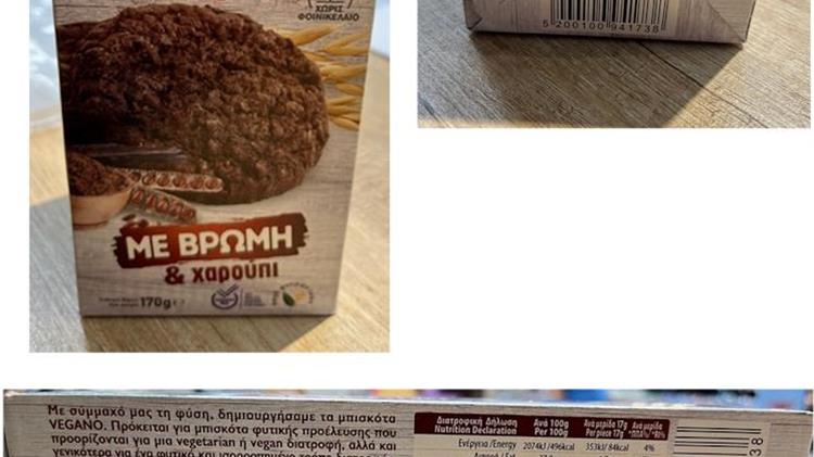ΕΦΕΤ: Ανακαλεί μπισκότα γνωστής εταιρείας