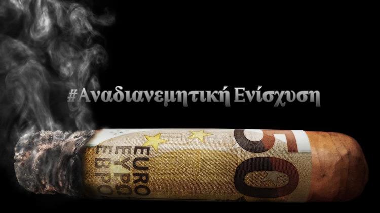 Αναδιανεμητική Ενίσχυση: Πολλοί αγρότες εκτός πληρωμής