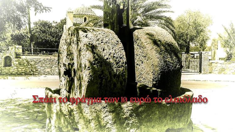 Ελαιόλαδο: Μια ανάσα από τα 10 ευρώ στην Πελοπόννησο