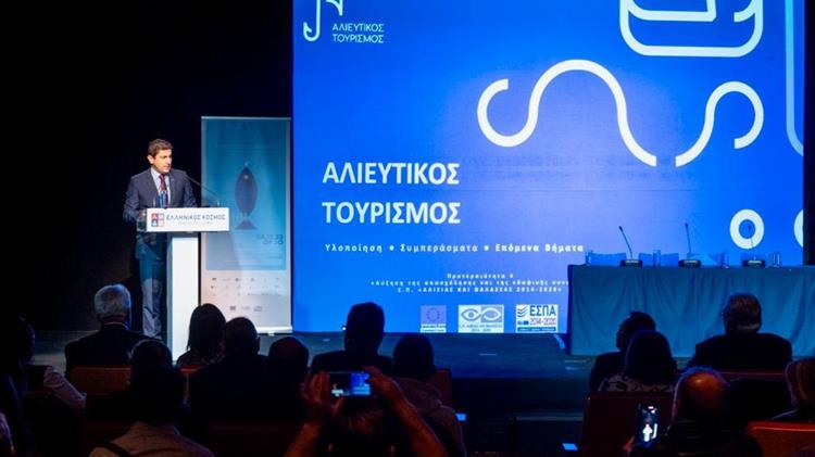 Η Ελλάδα στοχεύει να γίνει παγκόσμιος leader στον αλιευτικό τουρισμό