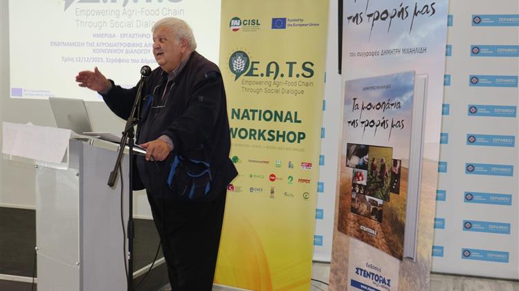 Τα μονοπάτια της τροφής μας στην ΟΒΕΣ