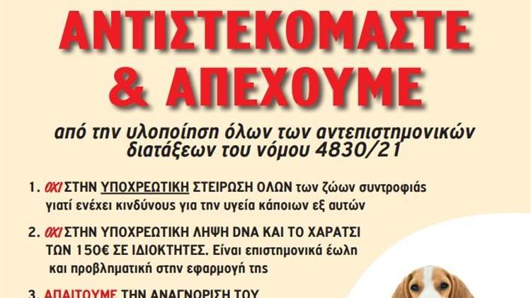 ΠΚΣ: Ομόφωνη απόφαση για απεργία και γενική συνέλευση