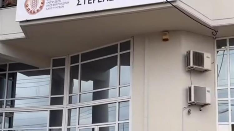 ΟΠΕΚΕΠΕ: Αγρότες έβαλαν φωτιά έξω από τα γραφεία στη Λαμία