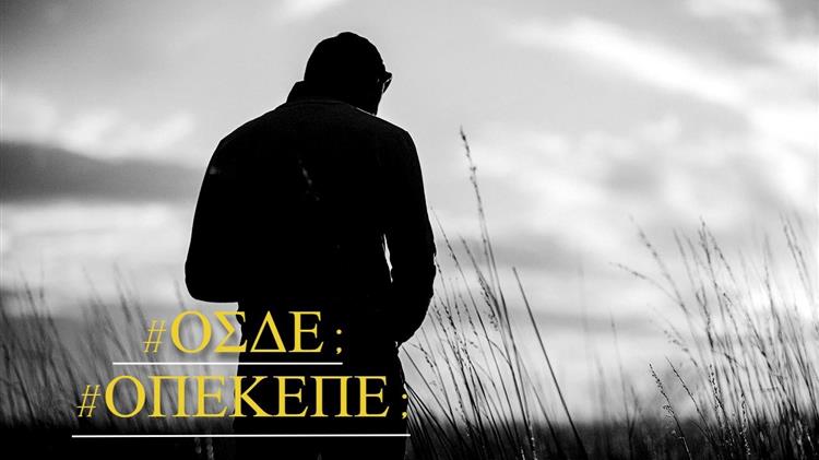 ΟΠΕΚΕΠΕ: Ολοκληρώθηκε η διαδικασία υποβολής ΕΑΕ 2024