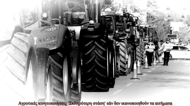 Μπλόκα: Δεν κάνουν βήμα πίσω οι αγρότες - Συμβολικοί αποκλεισμοί