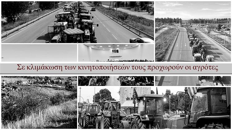 Σκληραίνουν τη στάση τους οι αγρότες: Μπλόκα, δράσεις στις πόλεις και συλλαλητήριο στην Αθήνα