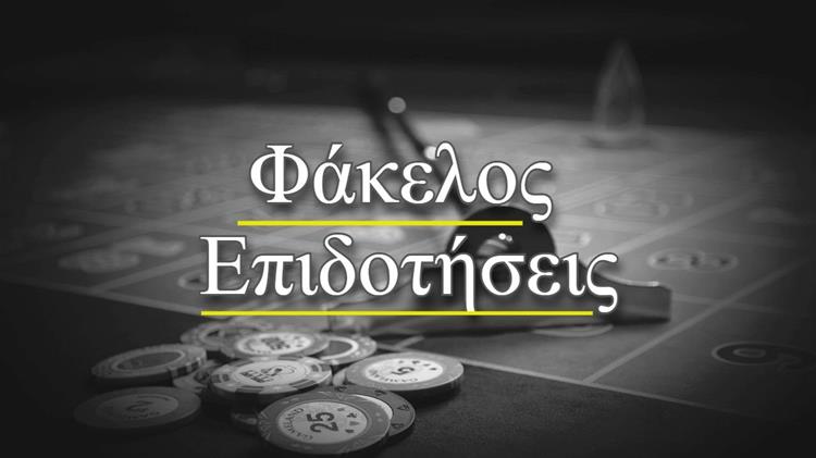 ΟΠΕΚΕΠΕ: Ποιοι αγρότες πληρώθηκαν διπλές και τριπλές επιδοτήσεις;