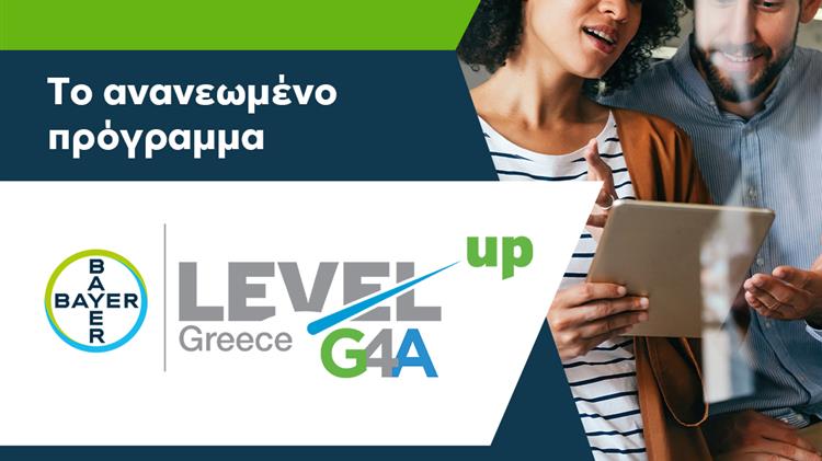 Bayer Ελλάς: Ενίσχυση της καινοτομίας στους κλάδους της Υγείας και της Αγροδιατροφής