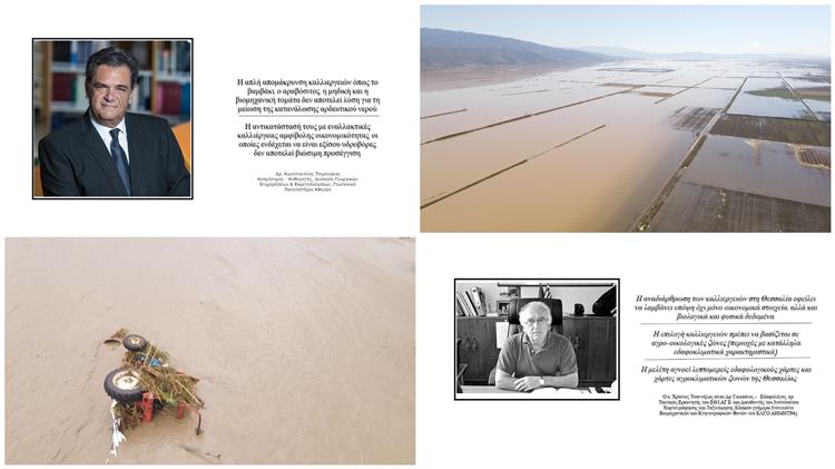 Θεσσαλία: "Νερό" στο μύλο των αντιδράσεων για το Master Plan