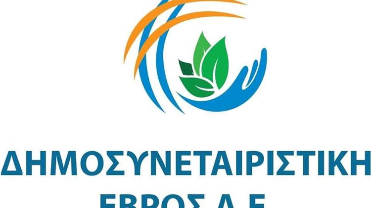 Η Δημοσυνεταιριστική Έβρος Α.Ε. χρηματοδοτεί 30 έργα στον Έβρο με 6,28 εκατομμύρια ευρώ