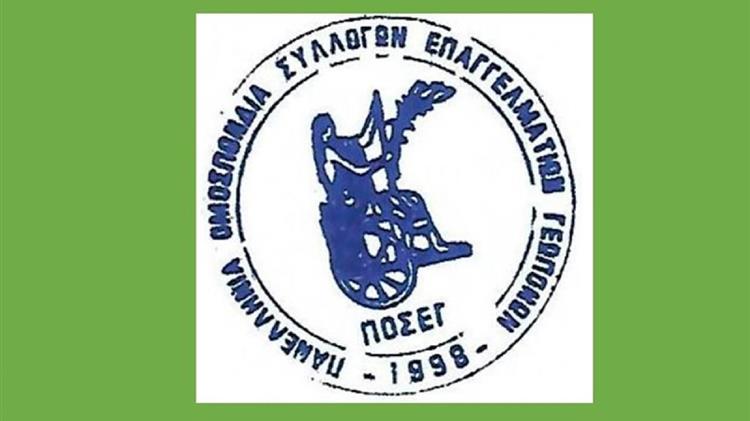 Το νέο ΔΣ του ΠΟΣΕΓ