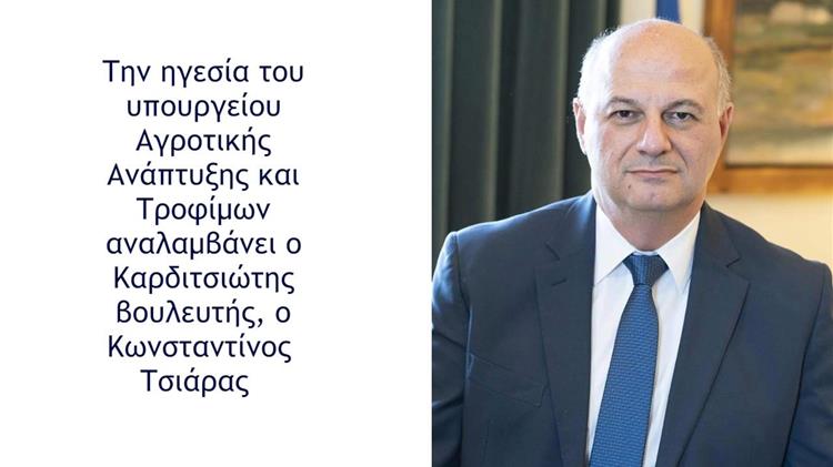 Ο νέος υπουργός Αγροτικής Ανάπτυξης Κωνσταντίνος  Τσιάρας